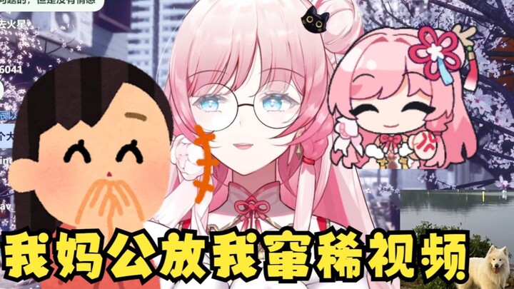 【泽音】妈妈当着音音面听音音闹肚子切片 边听边笑🤣还说ai泽音比音音唱的好🤭太串了音妈