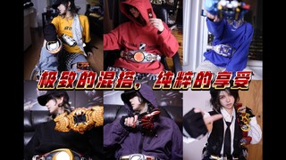 不愧是假面骑士腰带，我这种*丝儿戴着都这么帅（doge）