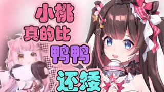 【东爱璃】桃姆Q抱我的时候刚好够到我胯骨轴子