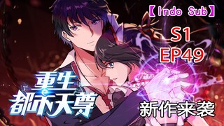 【INDO SUB】Kelahiran Kembali Guru Surgawi/Rebirth of Heavenly Master Musim 1 Episode 49