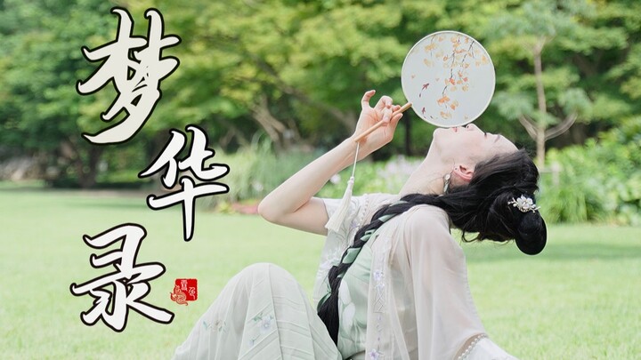 《梦华录》刘亦菲双扇原创编舞｜怪不得，皇帝都爱下江南！