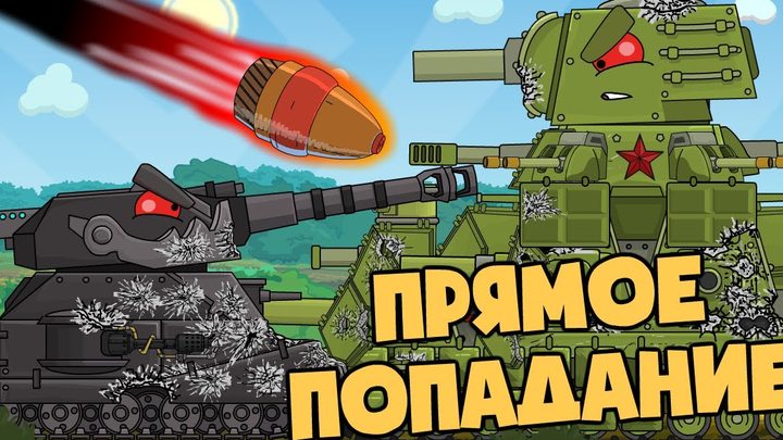 [Tank Animation] KV-44M vs. Black Rat (Cooked)