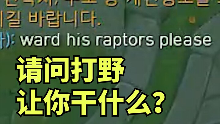 [Rookie] As everyone knows, League of Legends is a global game.