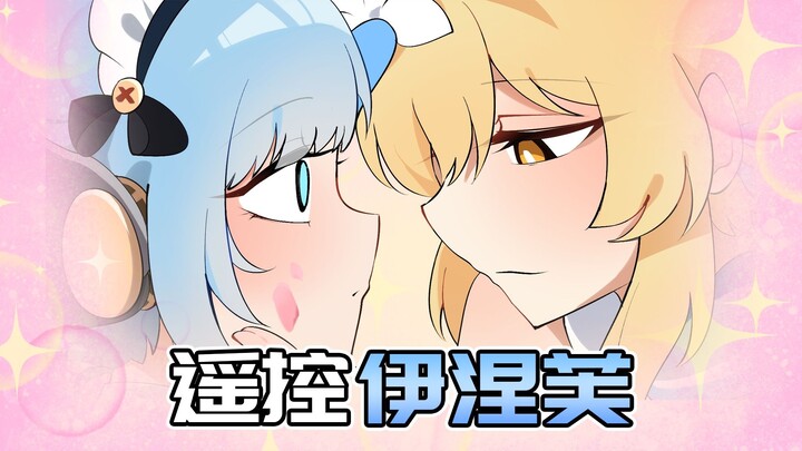 旅行者遥控伊涅芙？用户彻底怒了！