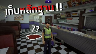 เก็บหลักฐานโจรปล้นร้านอาหาร Police Simulator Patrol Duty #3