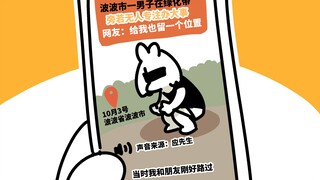 32岁差点当街喷射！