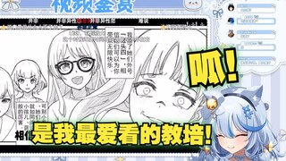 【艾尔莎_Channel】呱！是我最爱看的教培！大白猫看《【mujika配音】祥子的终极侮辱！第13集提前放出（其实并没有）！》