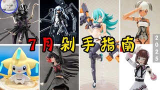 【鱼豆腐】2025年7月剁手指南——PUNI★MOFU 狼 丨恶魔型 斯特拉芙 bis丨蕾蒂西雅 银色版丨药师寺久远丨天海春香丨亡灵之颜丨基拉祈 新品资讯 官图