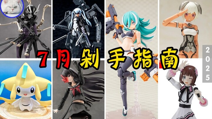 【鱼豆腐】2025年7月剁手指南——PUNI★MOFU 狼 丨恶魔型 斯特拉芙 bis丨蕾蒂西雅 银色版丨药师寺久远丨天海春香丨亡灵之颜丨基拉祈 新品资讯 官图