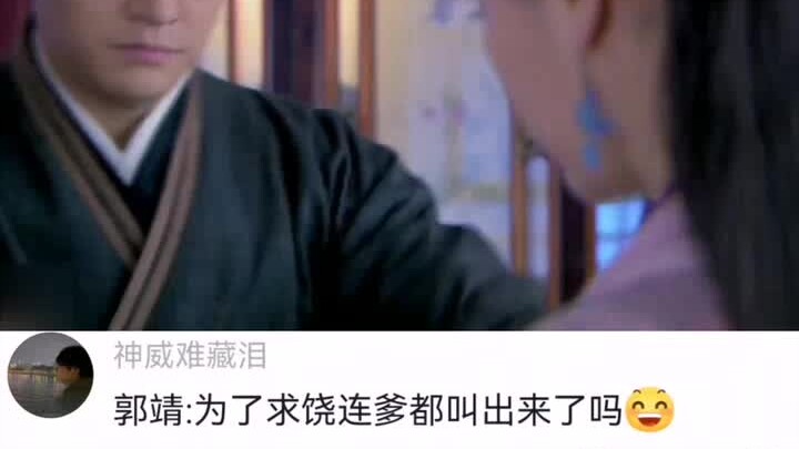 Guo Jing is about to slash Guo Fu’s arm—this move leaves Yang Guo utterly stunned...