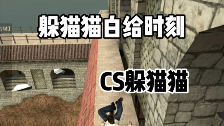 CSGO Hide and Seek: Free Time