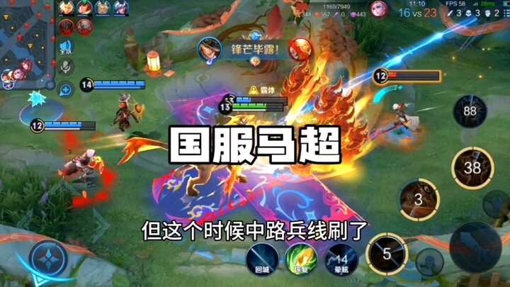 The latest Ma Chao power ranking chart is out!