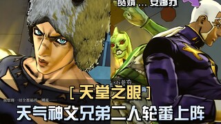新月神父VS白金之星！您也是我妻由乃？我不玩天堂制造啦，JOJO！