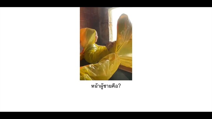 หน้าตา ผู้ชาย คือ?