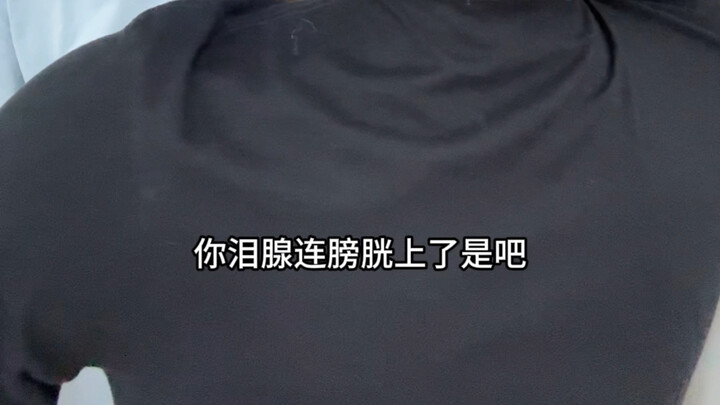 很下头很恶心而且不好笑，谢谢