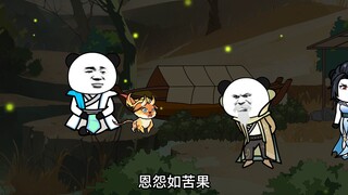 《幽冥书生2》第二十九集 | 近来可好