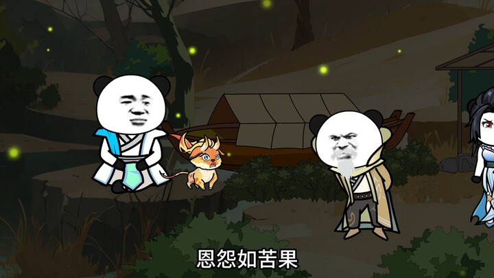 《幽冥书生2》第二十九集 | 近来可好