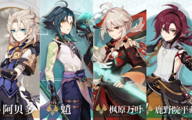 ［原神］跟着小男孩学姿势