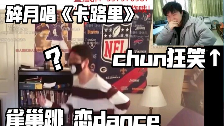 Sui Yue sings "Calories," Nestlé provides dance accompaniment for "Love Dance" ‖ A heartfelt chunchu