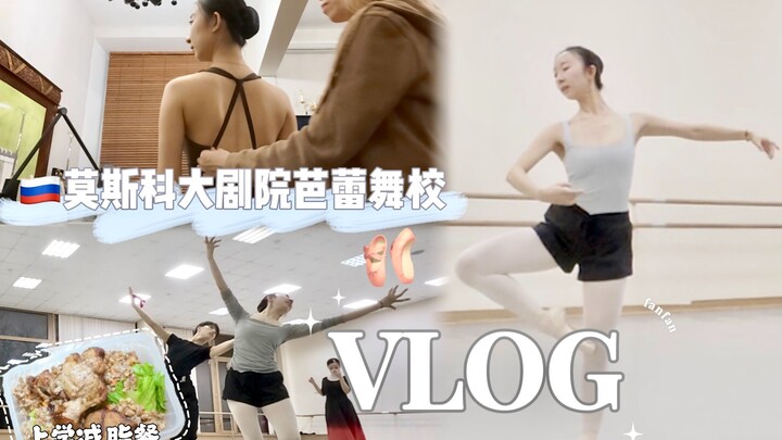 يوميات دراسة الدكتوراه في الباليه 🩰 بدء خطة تخفيف الوزن + تصميم زي رياضي جديد مخصص