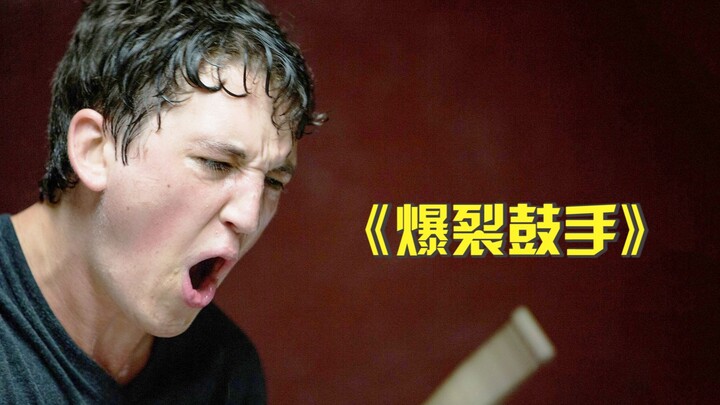 Phim truyền cảm hứng 8,7 điểm: “Whiplash – Nhịp Đập Đam Mê”