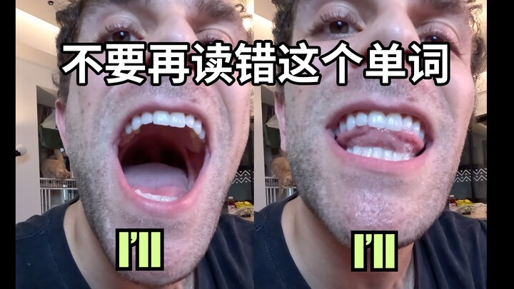 Learn how to pronounce "I'll"