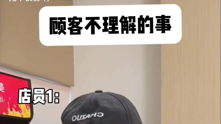 看着店里明明没人，其实已经在爆单了