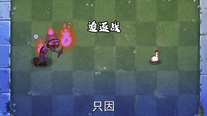 Who can escape the flaming zombie’s pursuit?