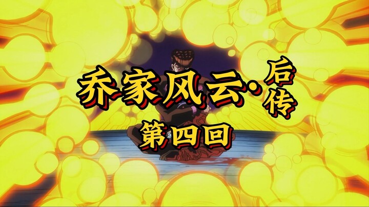 第四回《恶兄设局害胞弟，智勇双全破敌营》