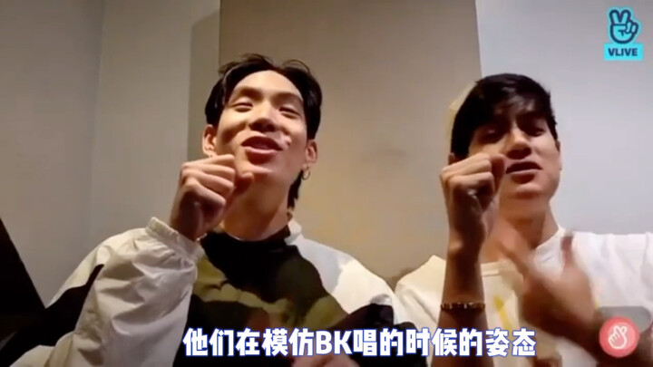 【BKPP】Ahaha, BK getting teased by friends