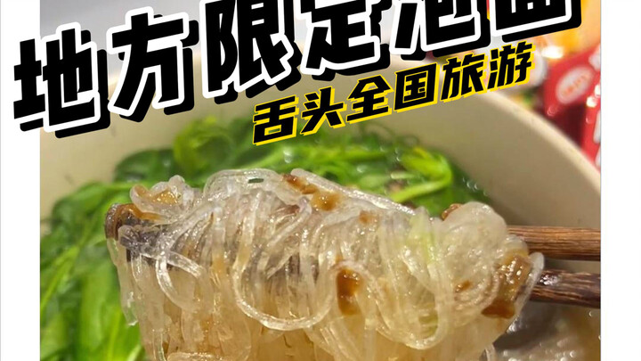 Instant noodles worth promoting nationwide!!