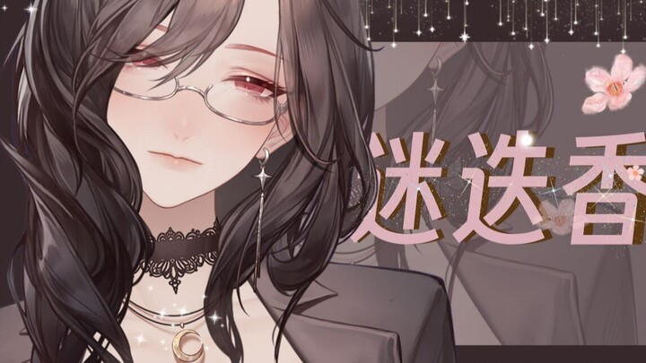 ⚠️สาวเซอร์สุดมีสไตล์⚠️ ความคลุมเครือพอดี หลงรักวินาทีนี้ — เพลง “โรสแมรี่” เวอร์ชันคัฟเวอร์โดยนักร้อ