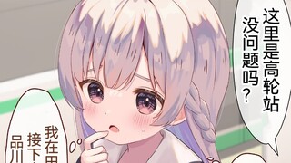 冷冻睡眠了12年的萝莉小学姐姐与大学的我1~4