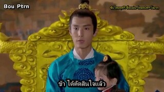 Go princess go บันทึกรักข้ามภพ ซับไทย ตอนที่ 27