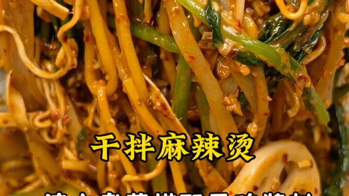 【Bukan iklan: Mala Tang kering yang bisa dibuat oleh pemula di dapur!】