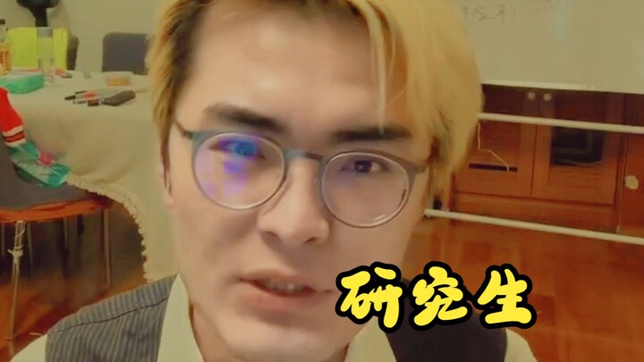 【Mang theo giỏ】Tôi là một nghiên cứu sinh