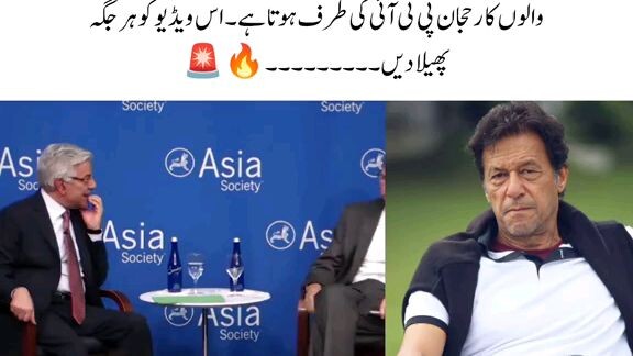khwaja asif interview ||about Imran Khan | in uk america