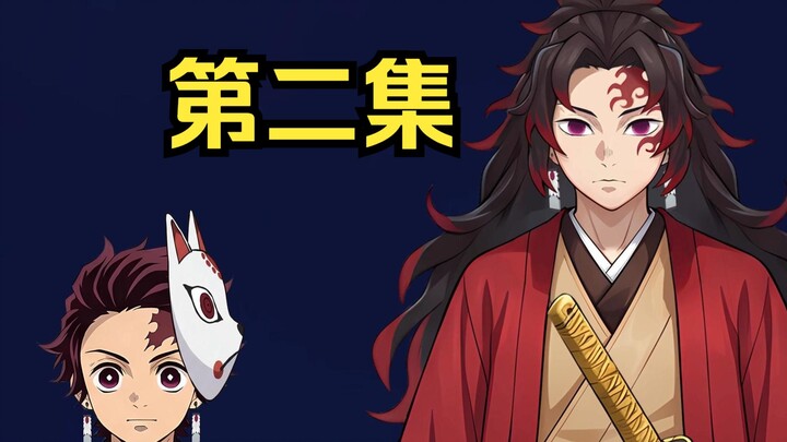 Demon Slayer: I Became Kyojuro Rengoku [Episode 2]