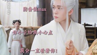 894：我是傻子又不是瞎子！你小子对我老婆什么心思我明明白白 #临江仙 #白鹿 #曾舜晞