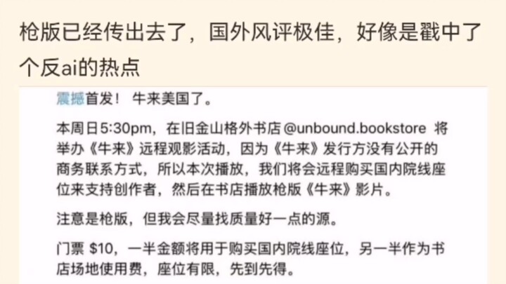 The whole world loves Chishi; the pirated version of “Niu Lai” has leaked, and it’s been getting rav