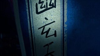 Bu Liang Ren S7 episode 11