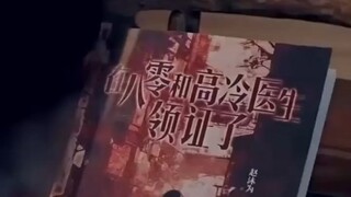 ซูหว่าน เกิดใหม่ในนิยาย จบเรื่อง