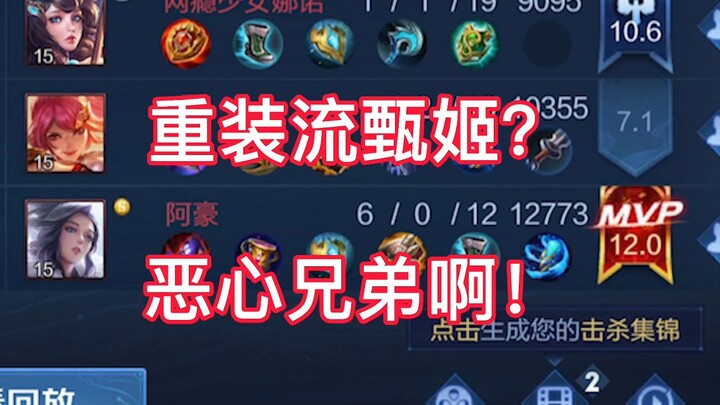 Bị Chân Cơ theo lối build tái trang bị đỉnh cao khắc chế đến mức không còn đường phản kháng!