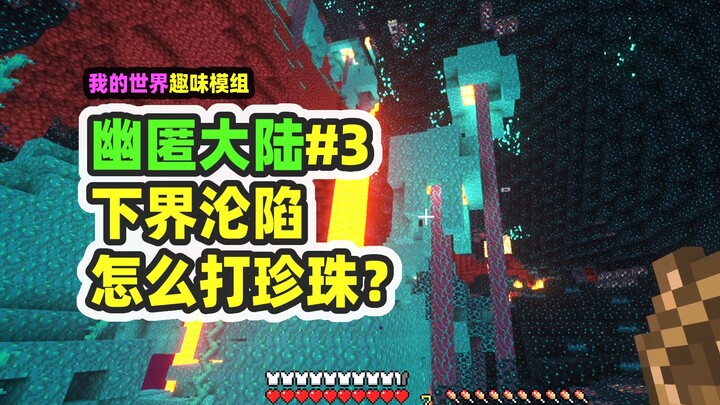 Minecraft: The Wretched Continent 3 — The Nether is Full of Wardens, How Do You Get an Ender Pearl?