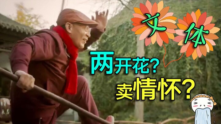 Đây có phải là bộ phim cho nửa cuối năm nay không? Một bài viết về kiệt tác hoài niệm "Người tình ti