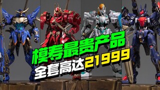 一个5999，套装21999开卖！模寿MOSHOW联名铜师傅 《先祖效应》限量雕像