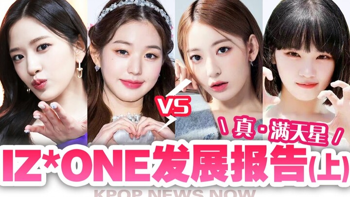 【IZ*ONE】Thời đại hậu IZ*ONE! Báo cáo tình hình phát triển của các thành viên (Phần 1): Chihyun có ph