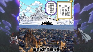 Sebenarnya ada enam prototipe arsitektur di One Piece yang berasal dari Tiongkok.