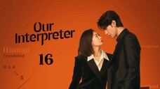 🇨🇳 Ep16 | Our Interpreter [EngSub] (2024)