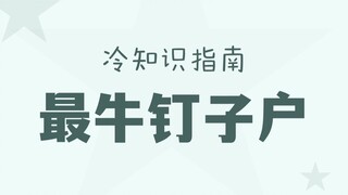 هل يجب أن يكون الإنسان قاسياً حتى لا يغريه 8.8 مليار؟